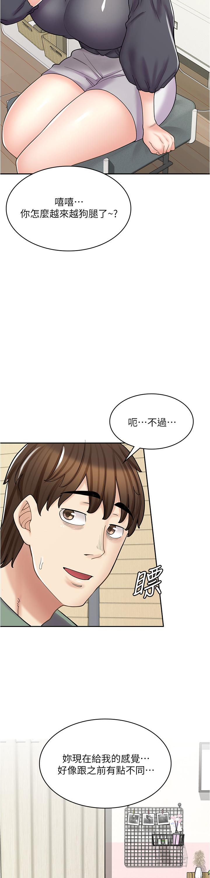 漫畫店工讀生 第37話-一大早的別這樣… 第20页