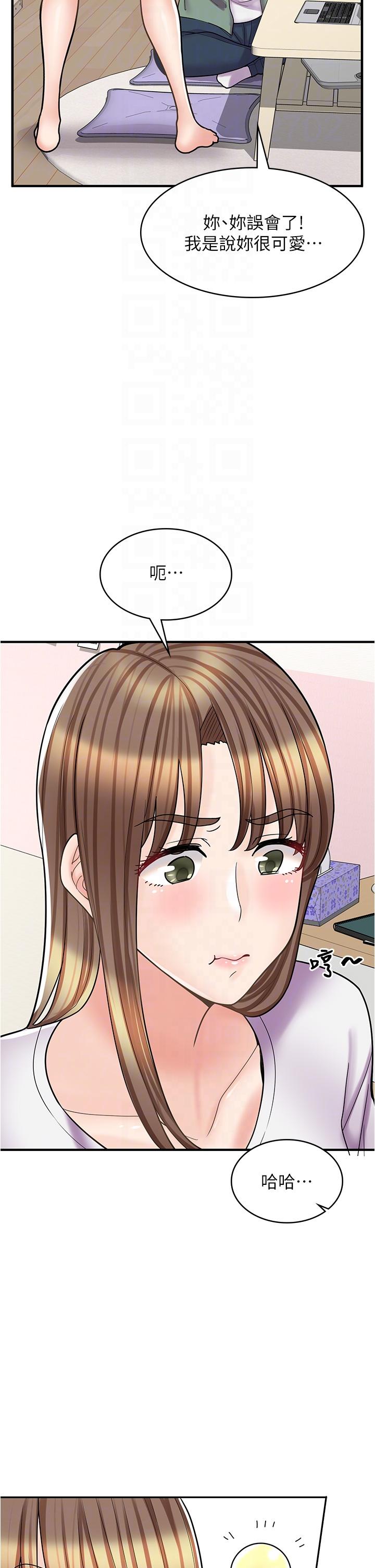 漫畫店工讀生 第37話-一大早的別這樣… 第22页