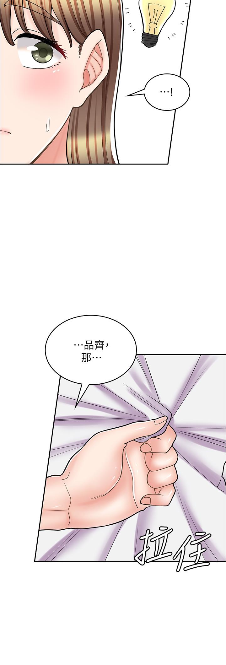 漫畫店工讀生 第37話-一大早的別這樣… 第23页