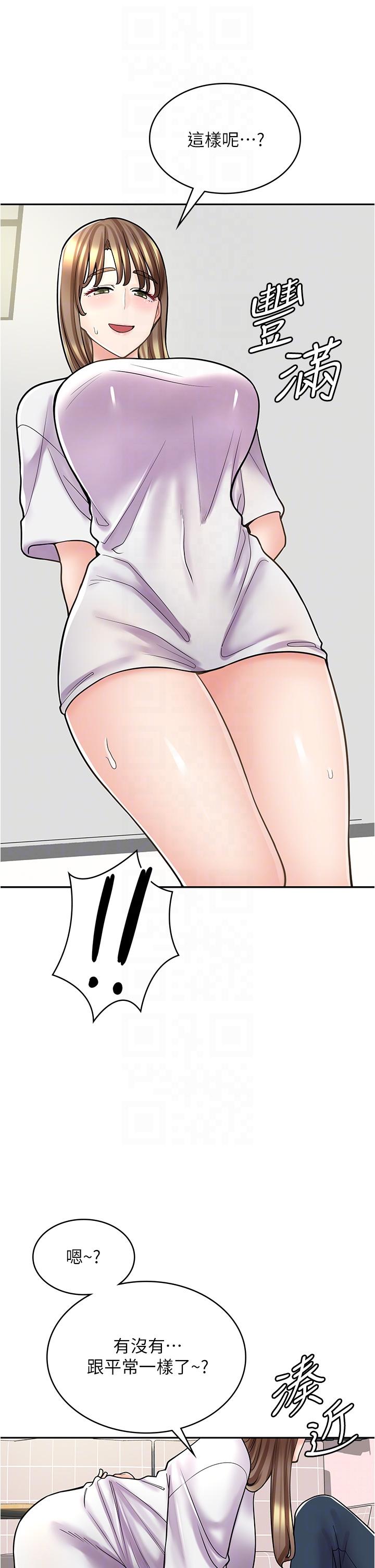 漫畫店工讀生 第37話-一大早的別這樣… 第24页