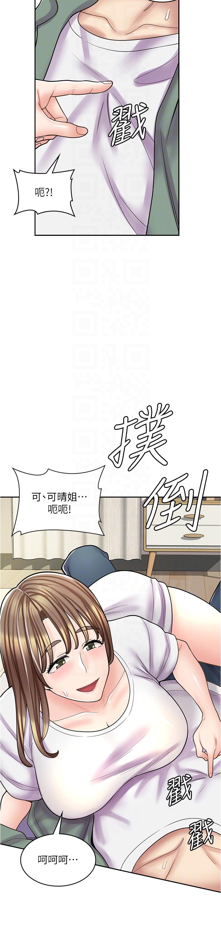漫畫店工讀生 第37話-一大早的別這樣… 第26页