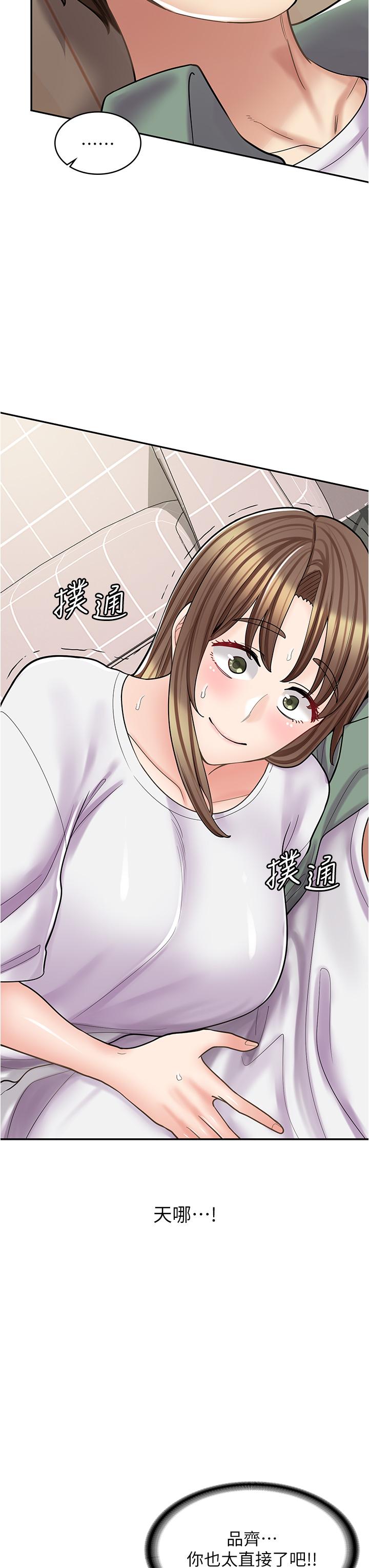 漫畫店工讀生 第37話-一大早的別這樣… 第31页