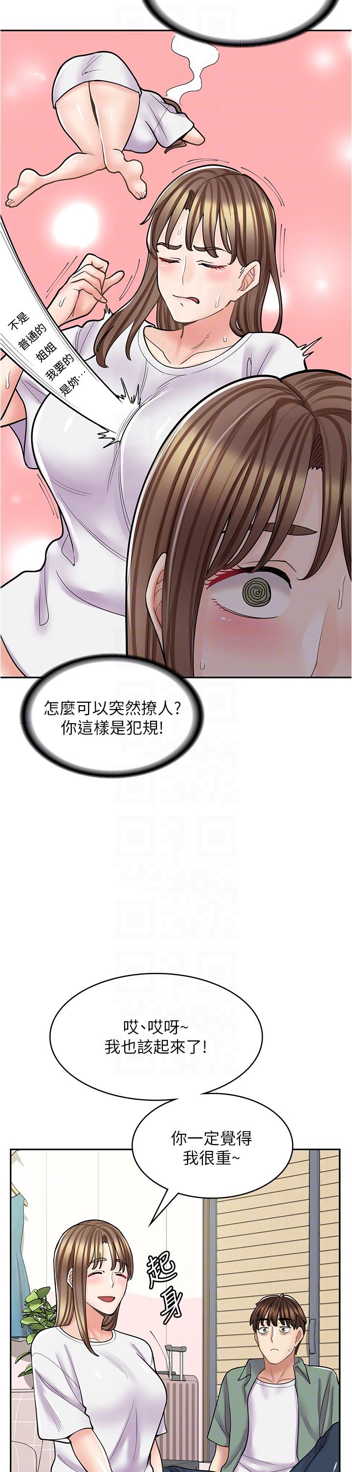 漫畫店工讀生 第37話-一大早的別這樣… 第32页
