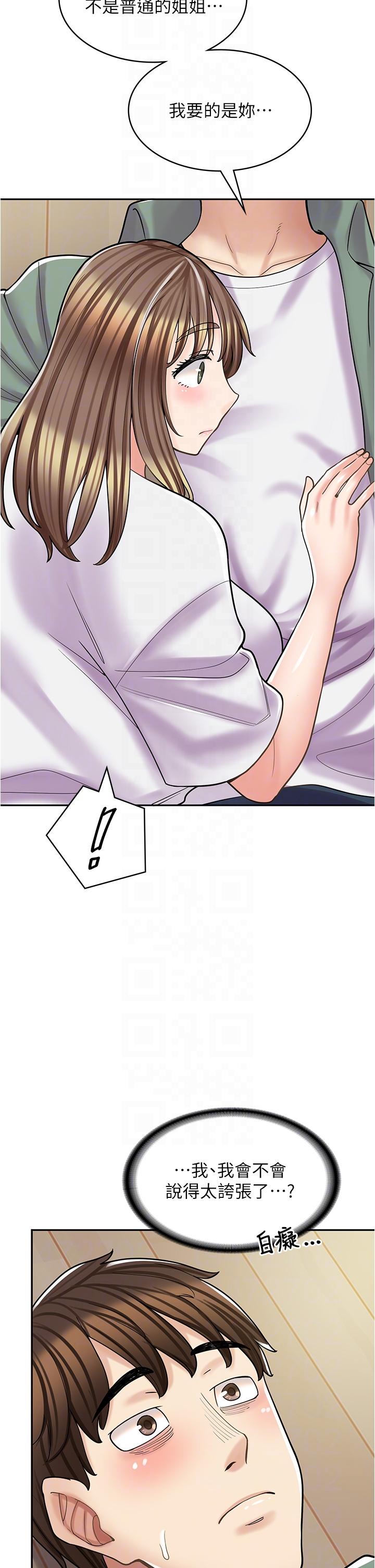 漫畫店工讀生 第37話-一大早的別這樣… 第30页
