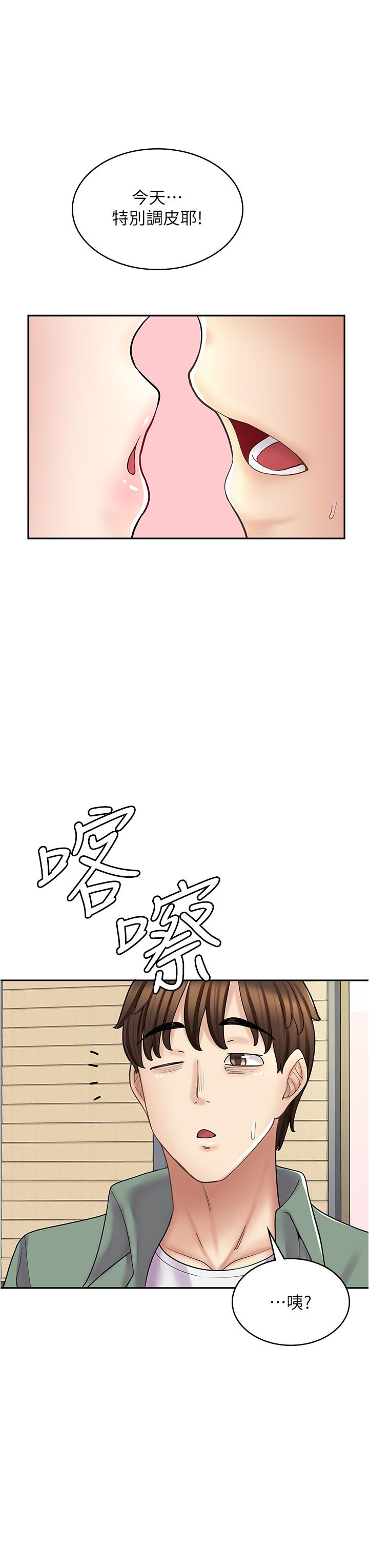 漫畫店工讀生 第37話-一大早的別這樣… 第36页