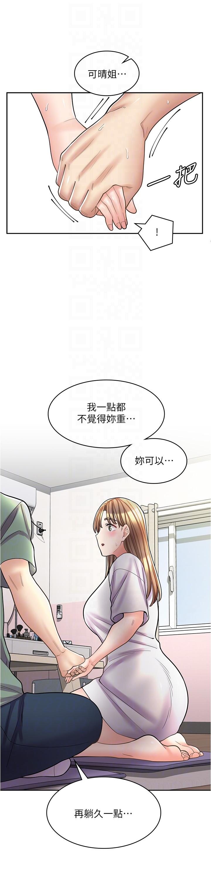 漫畫店工讀生 第37話-一大早的別這樣… 第34页