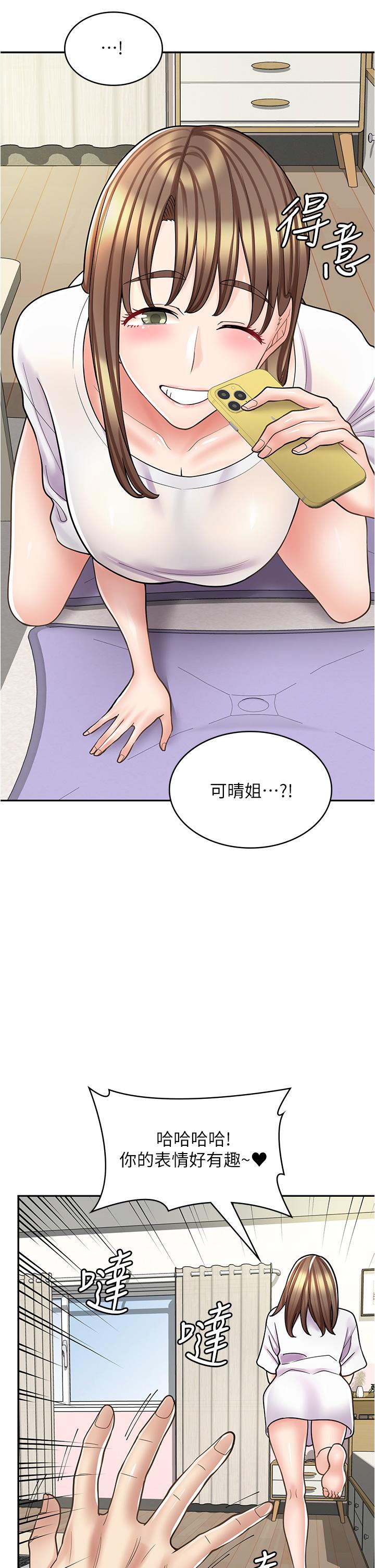 漫畫店工讀生 第37話-一大早的別這樣… 第37页