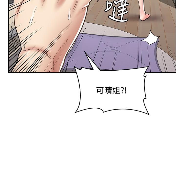 漫畫店工讀生 第37話-一大早的別這樣… 第38页