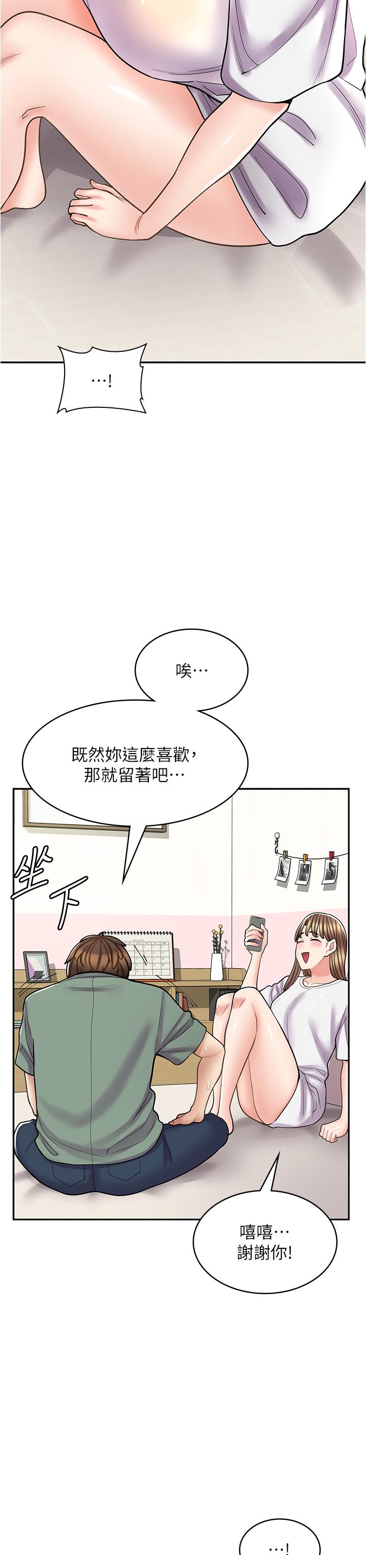 漫畫店工讀生 第37話-一大早的別這樣… 第41页