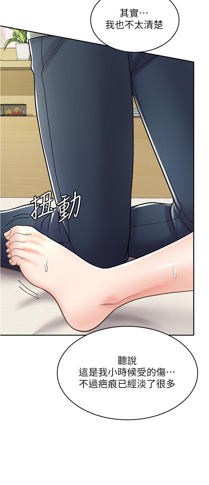 漫畫店工讀生 第37話-一大早的別這樣… 第43页