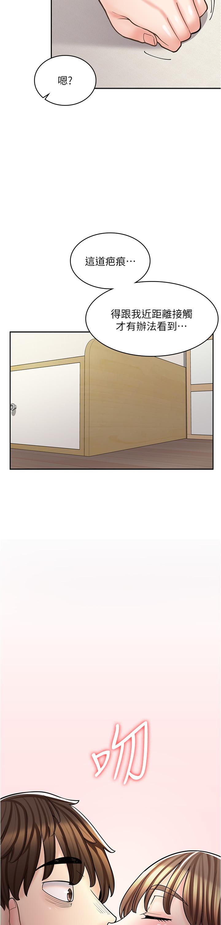 漫畫店工讀生 第37話-一大早的別這樣… 第45页