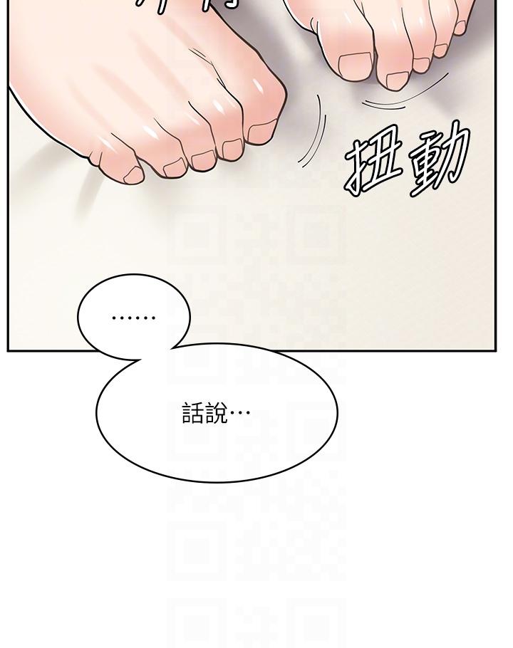 漫畫店工讀生 第38話-想喝我的蜜汁嗎♥? 第34页