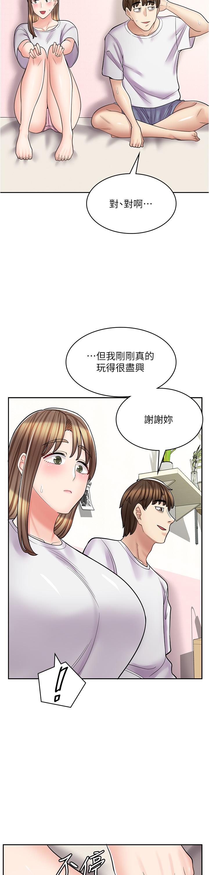 漫畫店工讀生 第38話-想喝我的蜜汁嗎♥? 第33页