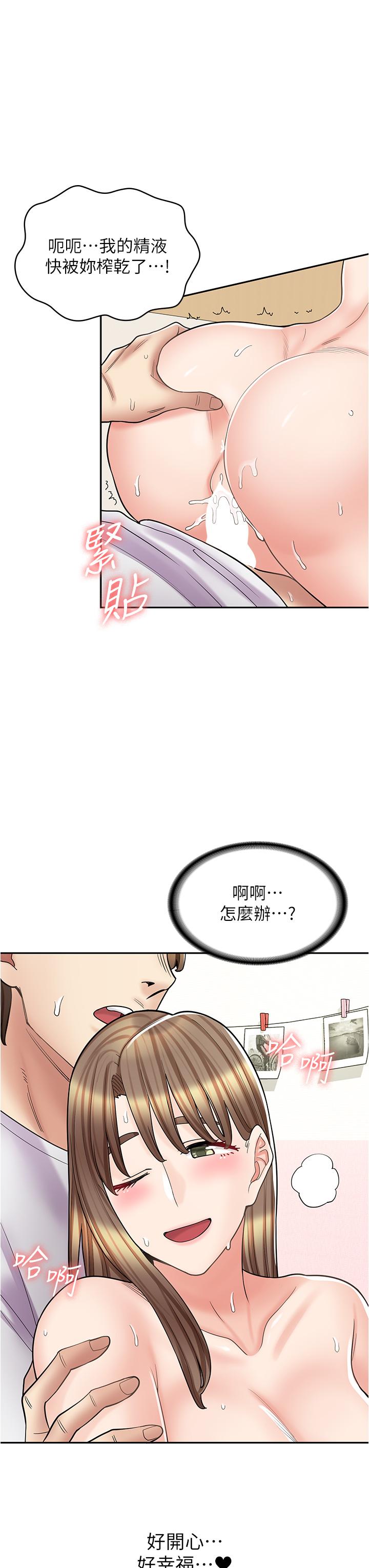 漫畫店工讀生 第38話-想喝我的蜜汁嗎♥? 第31页