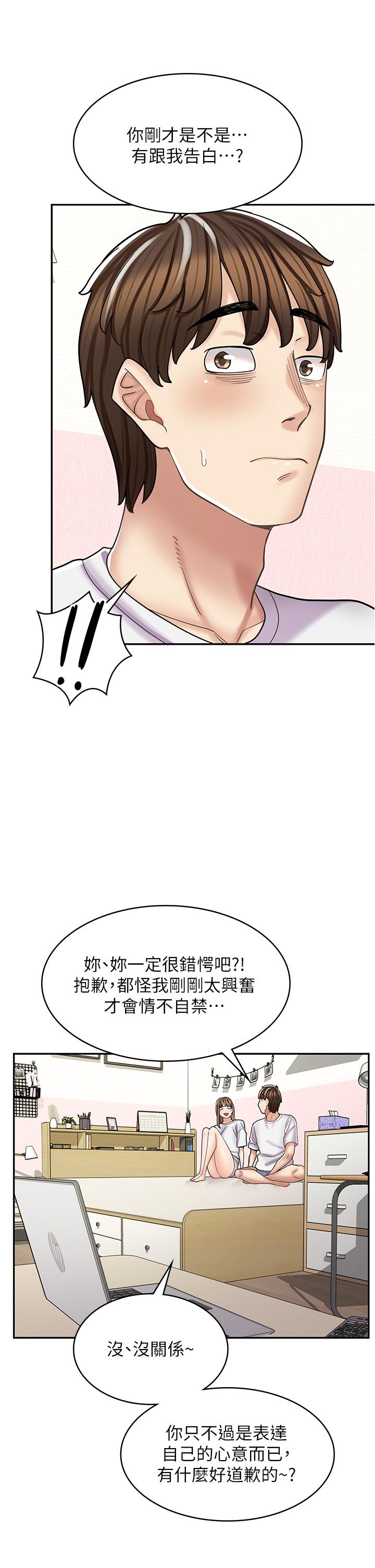 漫畫店工讀生 第38話-想喝我的蜜汁嗎♥? 第35页