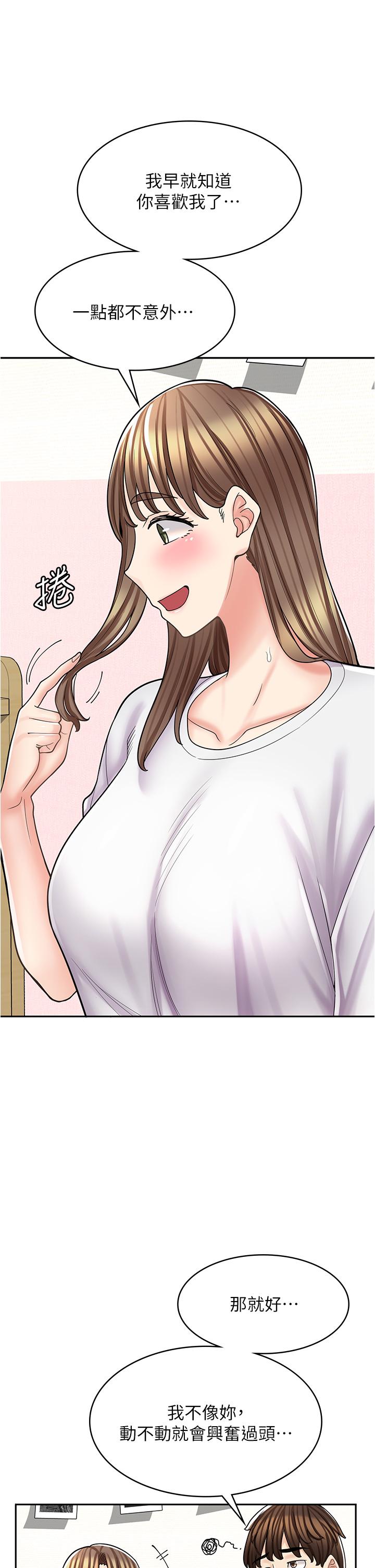 漫畫店工讀生 第38話-想喝我的蜜汁嗎♥? 第36页