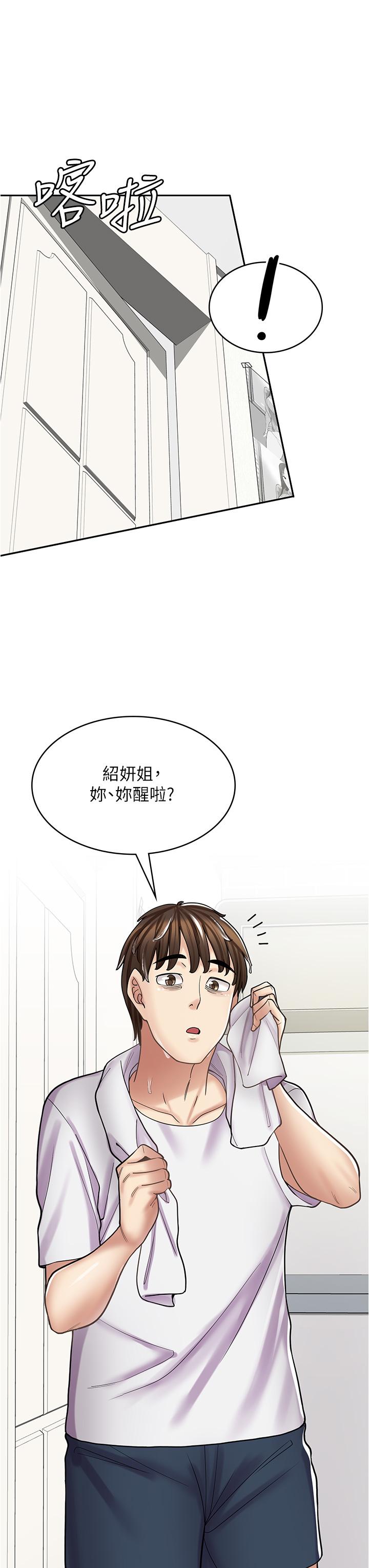 漫畫店工讀生 第38話-想喝我的蜜汁嗎♥? 第42页
