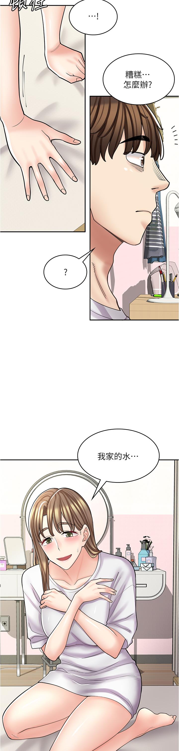 漫畫店工讀生 第38話-想喝我的蜜汁嗎♥? 第38页