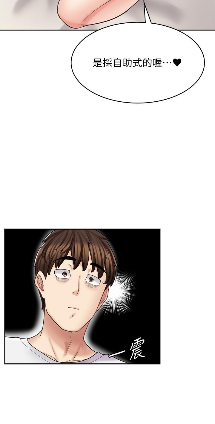 漫畫店工讀生 第38話-想喝我的蜜汁嗎♥? 第39页
