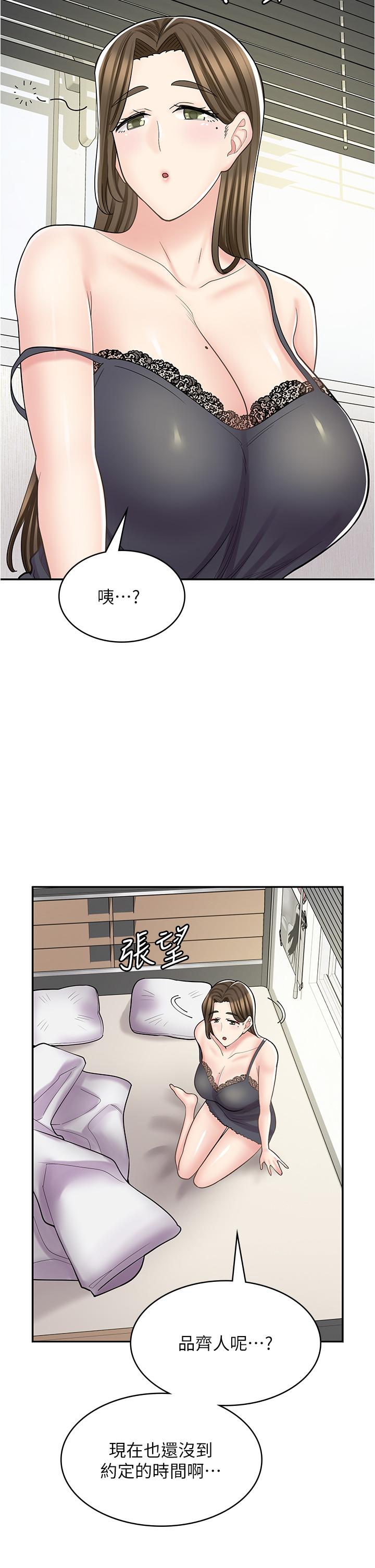 漫畫店工讀生 第38話-想喝我的蜜汁嗎♥? 第41页