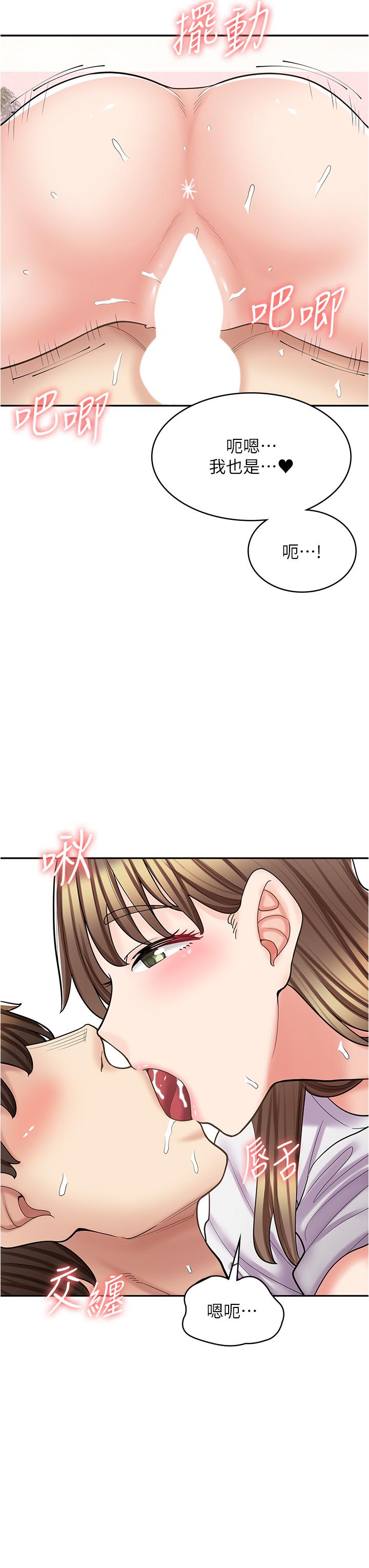 漫畫店工讀生 第38話-想喝我的蜜汁嗎♥? 第5页