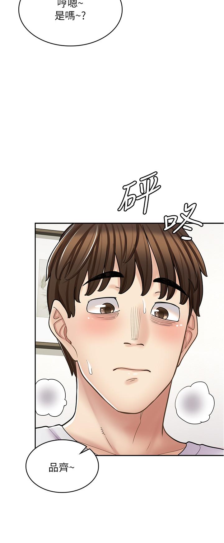 漫畫店工讀生 第38話-想喝我的蜜汁嗎♥? 第8页