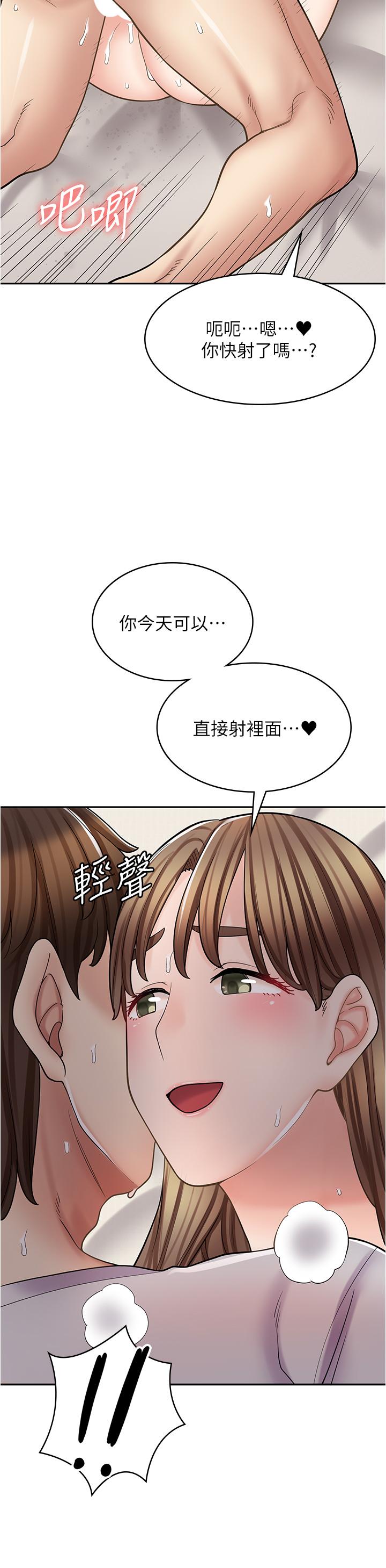 漫畫店工讀生 第38話-想喝我的蜜汁嗎♥? 第13页