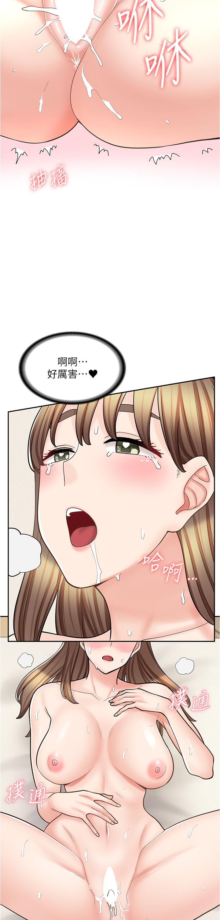 漫畫店工讀生 第38話-想喝我的蜜汁嗎♥? 第14页