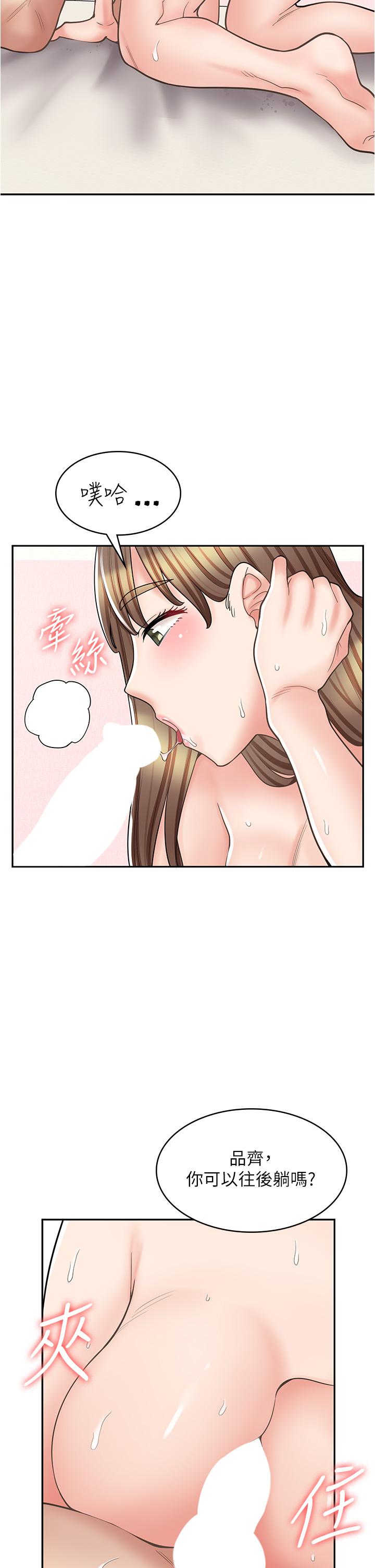 漫畫店工讀生 第38話-想喝我的蜜汁嗎♥? 第20页