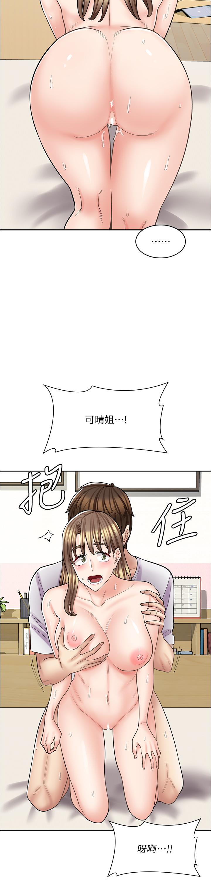 漫畫店工讀生 第38話-想喝我的蜜汁嗎♥? 第25页