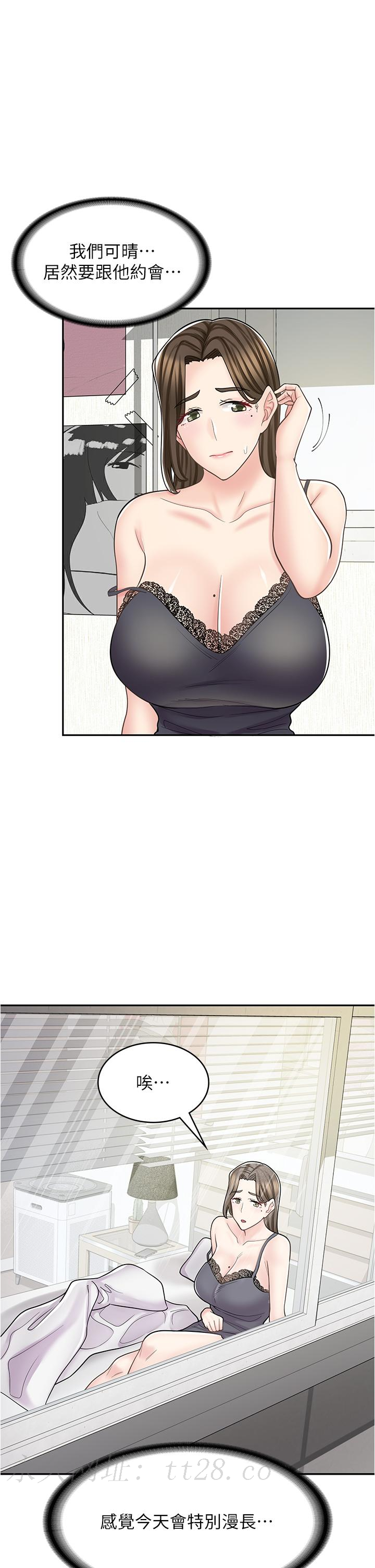 漫畫店工讀生 第38話-想喝我的蜜汁嗎♥? 第44页
