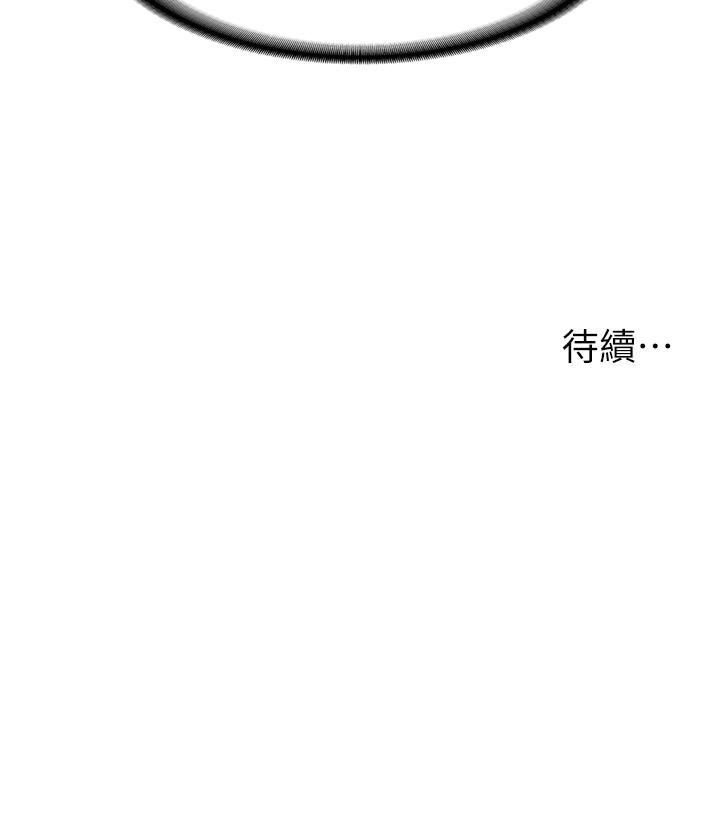 漫畫店工讀生 第38話-想喝我的蜜汁嗎♥? 第45页