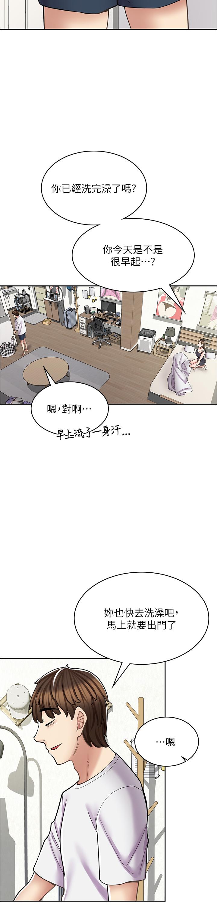 漫畫店工讀生 第38話-想喝我的蜜汁嗎♥? 第43页