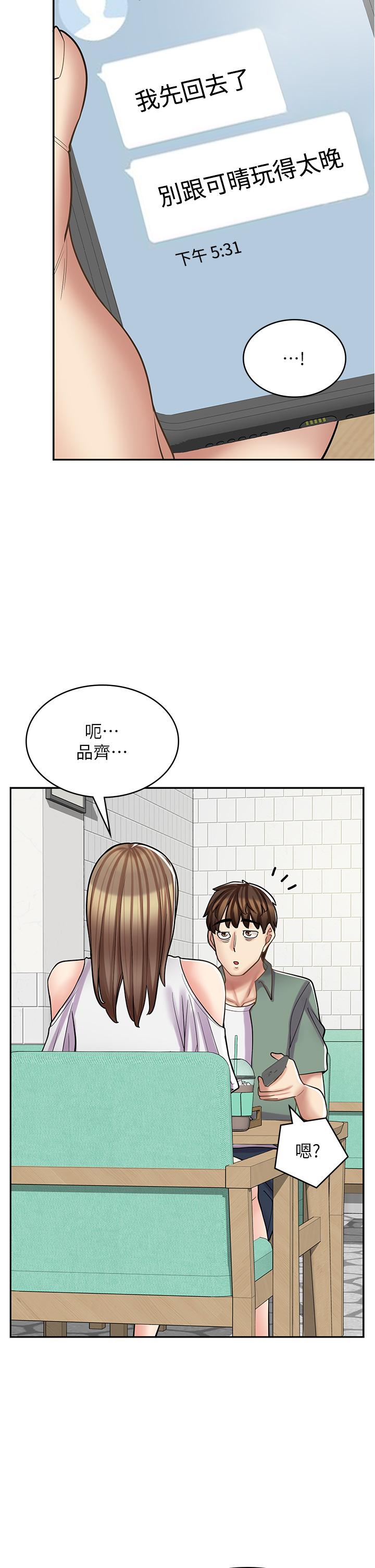 漫畫店工讀生 第39話-三個人「深入」的對話 第19页