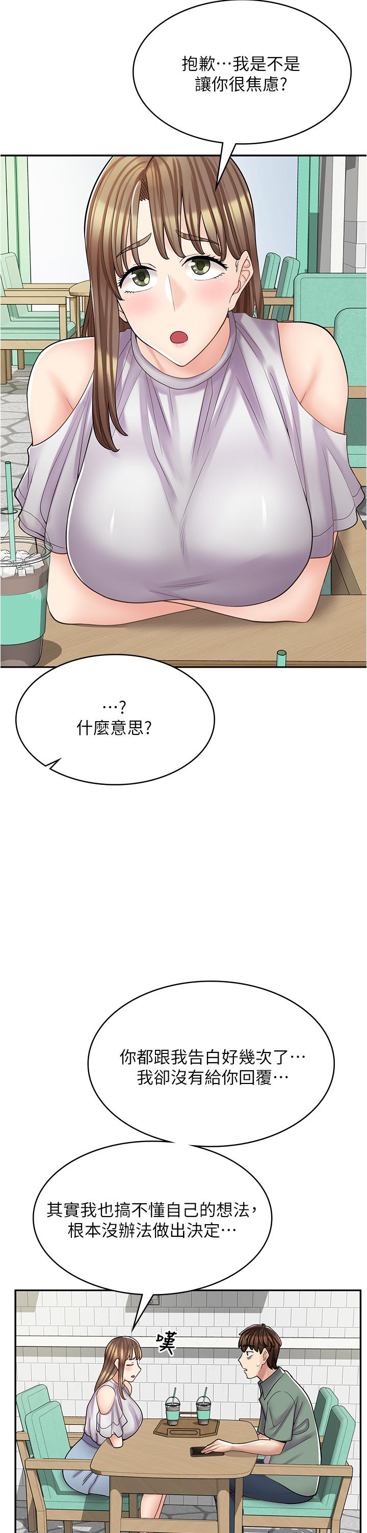 漫畫店工讀生 第39話-三個人「深入」的對話 第20页
