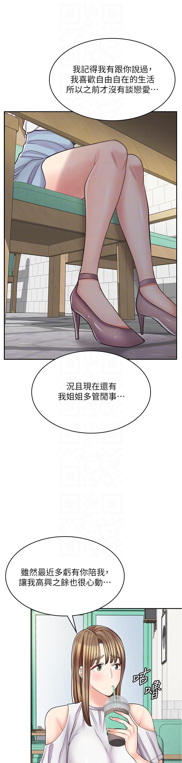 漫畫店工讀生 第39話-三個人「深入」的對話 第22页