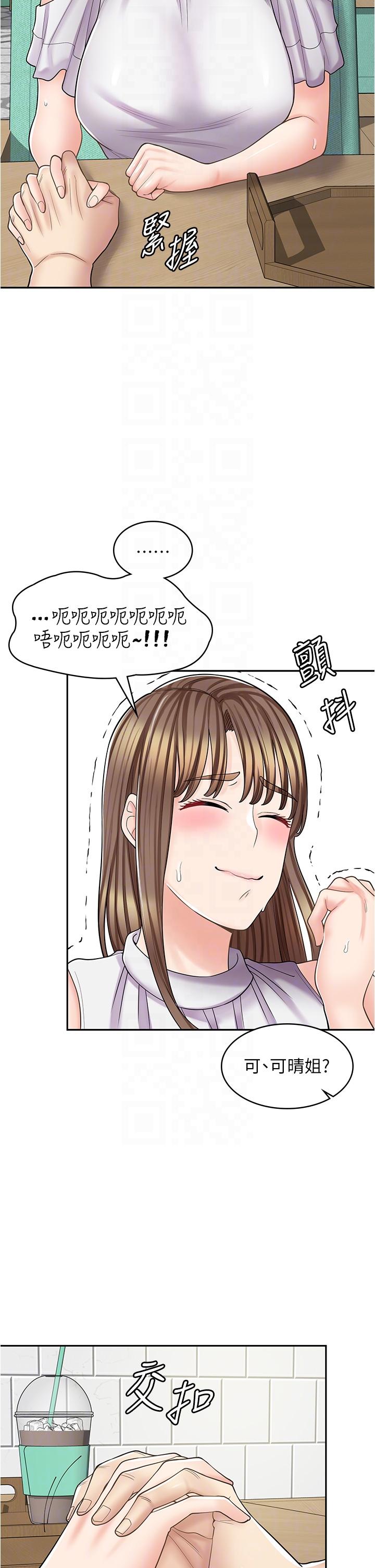 漫畫店工讀生 第39話-三個人「深入」的對話 第32页