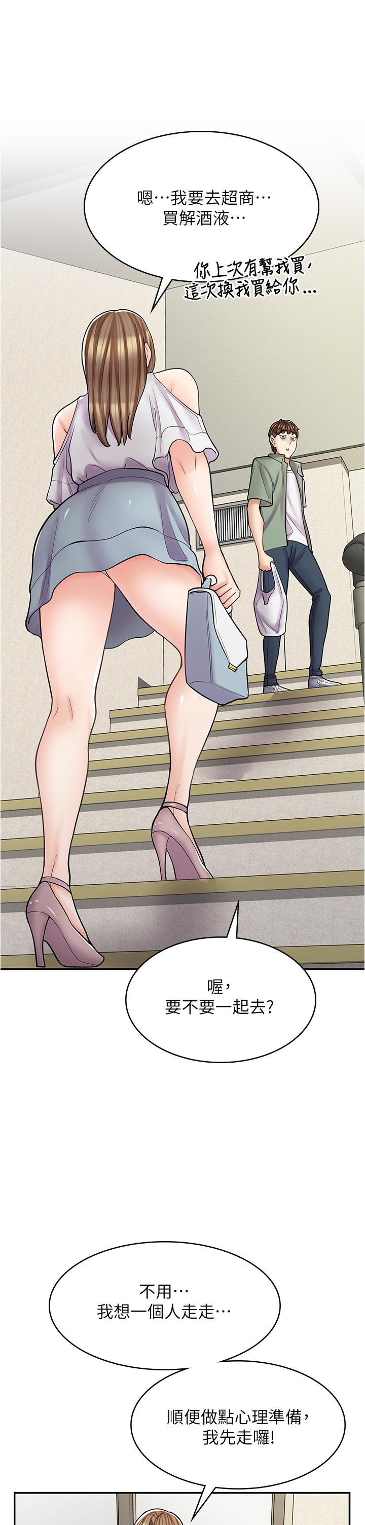 漫畫店工讀生 第39話-三個人「深入」的對話 第37页