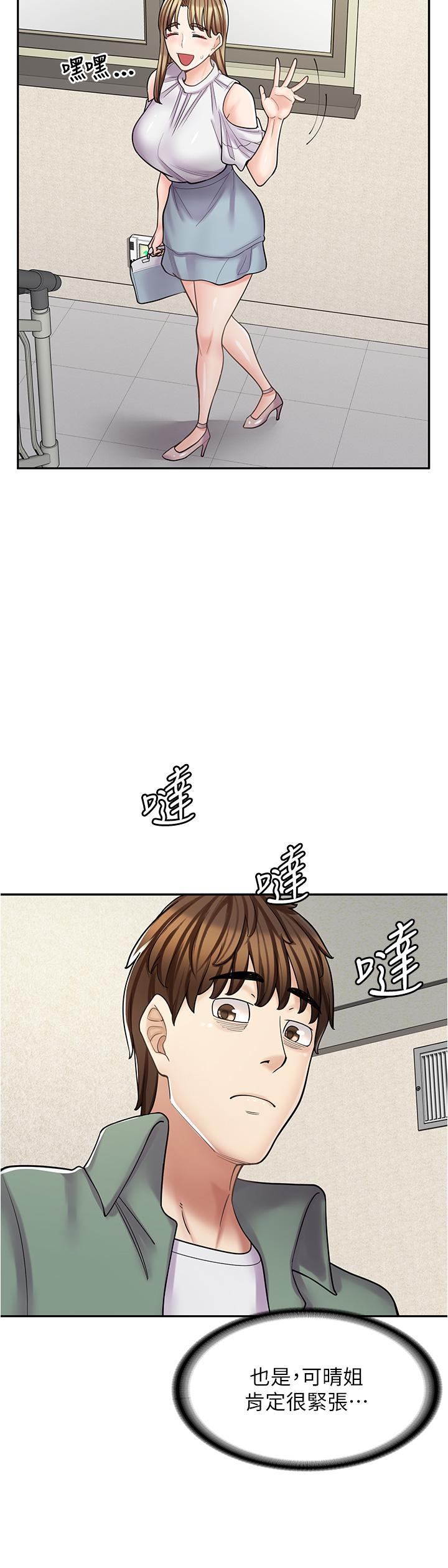 漫畫店工讀生 第39話-三個人「深入」的對話 第38页