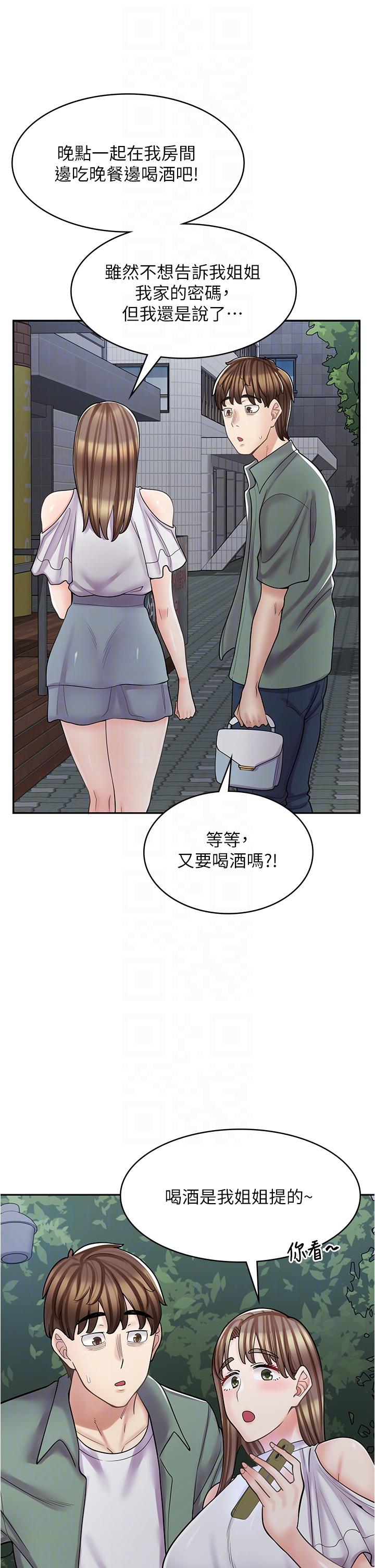 漫畫店工讀生 第39話-三個人「深入」的對話 第34页