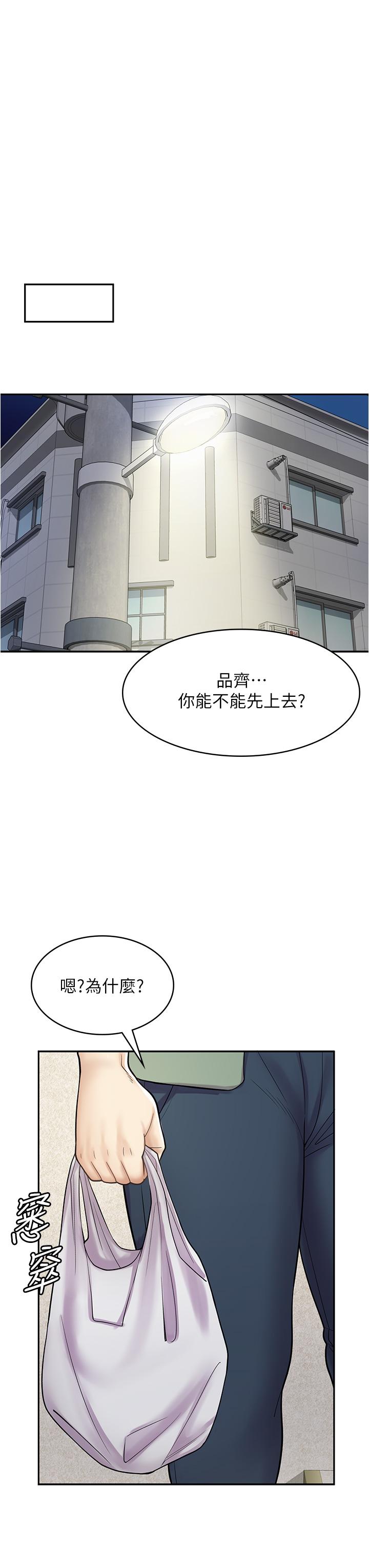 漫畫店工讀生 第39話-三個人「深入」的對話 第36页