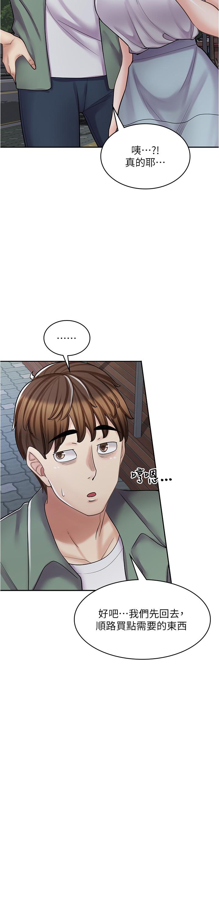 漫畫店工讀生 第39話-三個人「深入」的對話 第35页