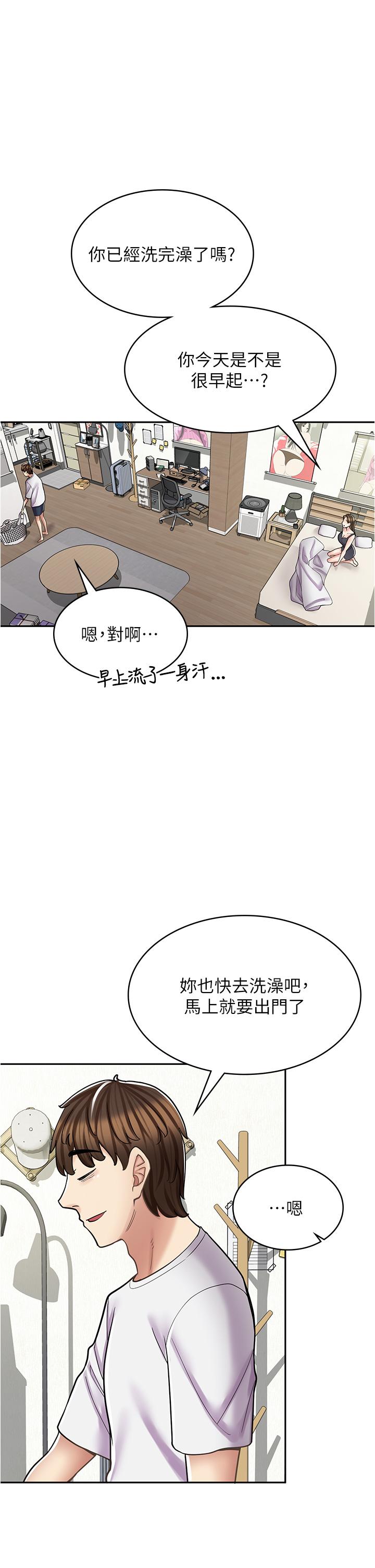 漫畫店工讀生 第39話-三個人「深入」的對話 第1页