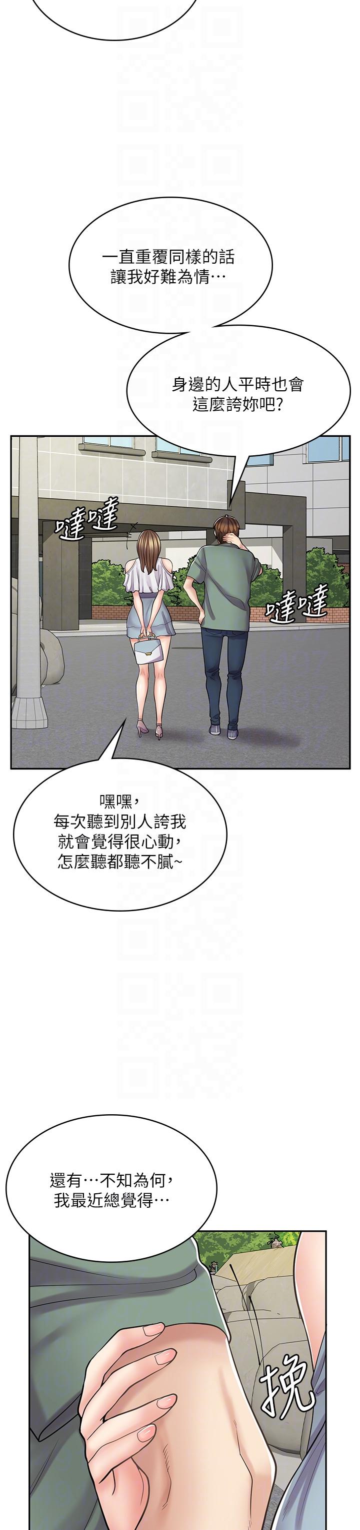 漫畫店工讀生 第39話-三個人「深入」的對話 第6页