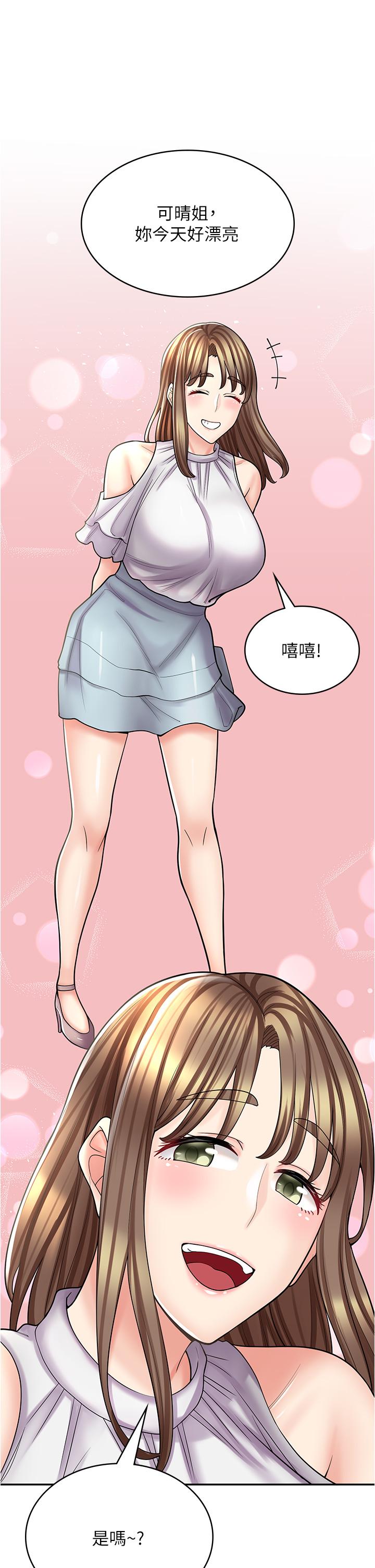 漫畫店工讀生 第39話-三個人「深入」的對話 第5页