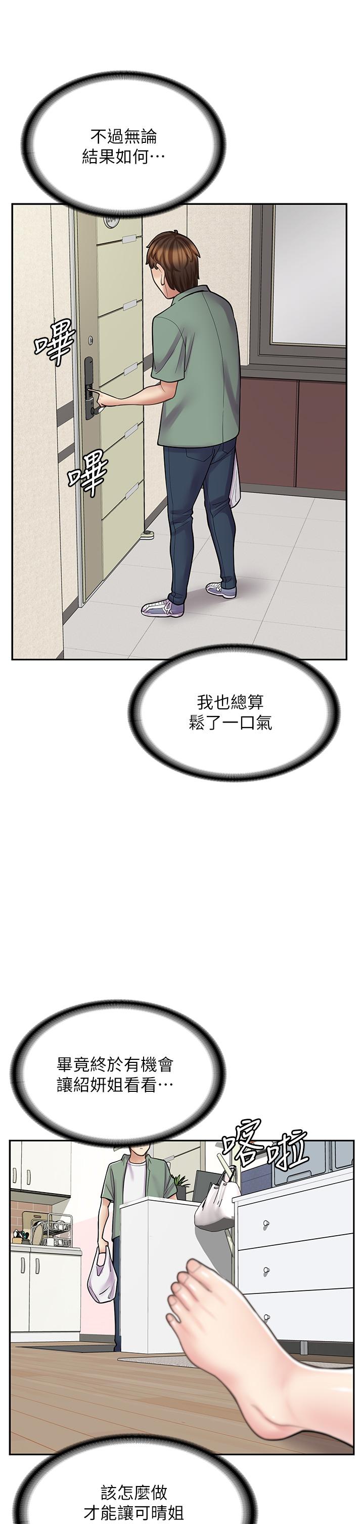 漫畫店工讀生 第39話-三個人「深入」的對話 第39页