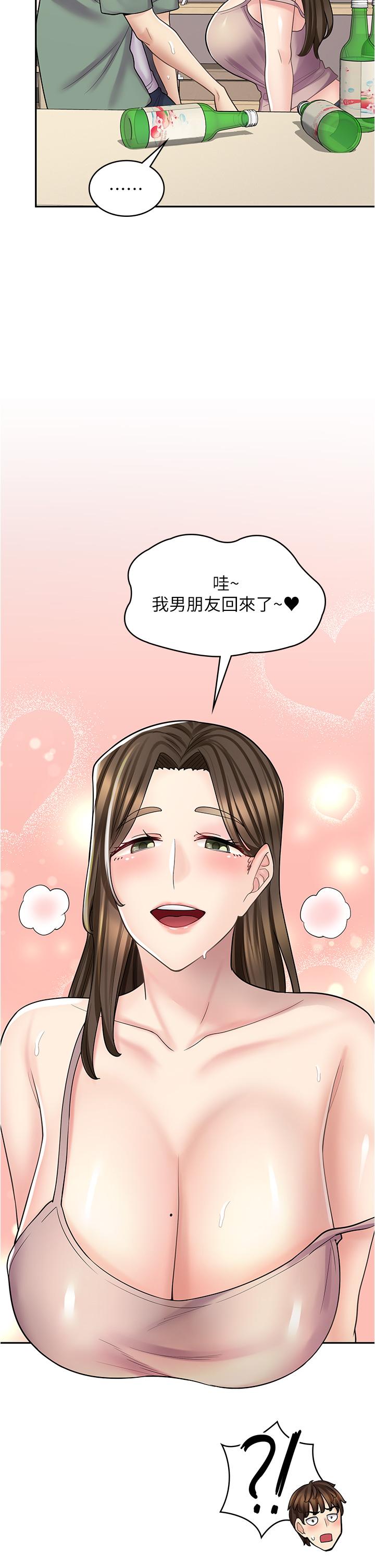 漫畫店工讀生 第39話-三個人「深入」的對話 第43页