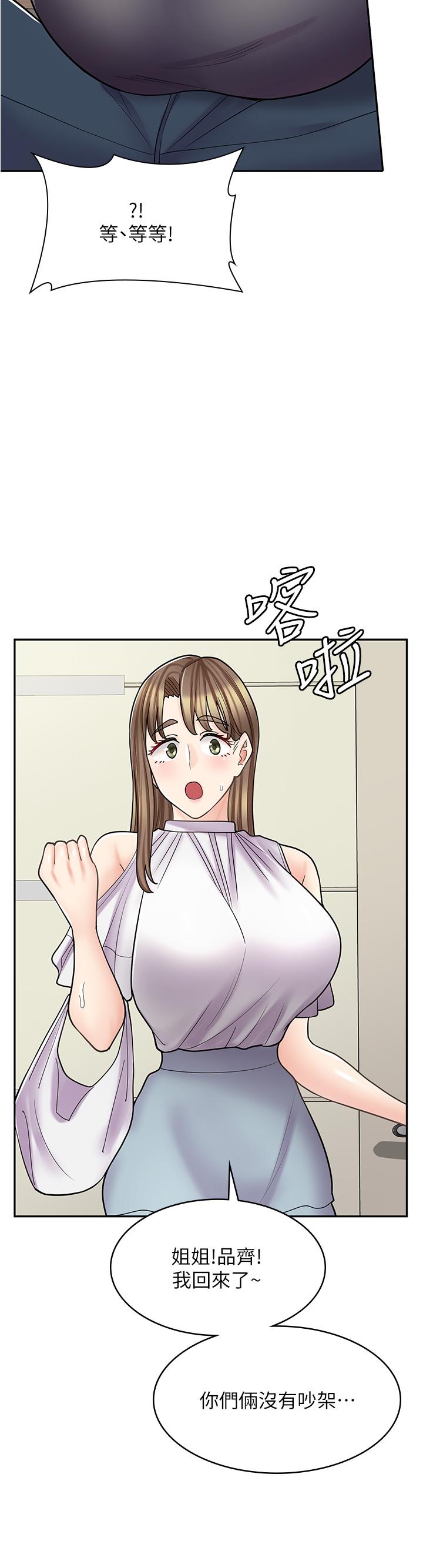 漫畫店工讀生 第39話-三個人「深入」的對話 第49页