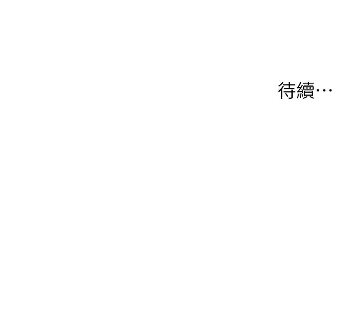 漫畫店工讀生 第39話-三個人「深入」的對話 第52页