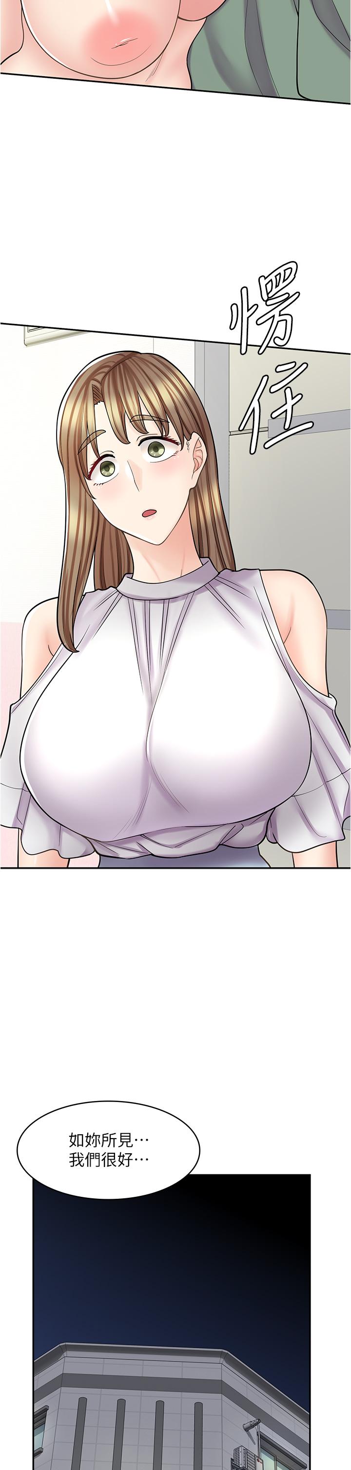 漫畫店工讀生 第40話-在床上一較高下 第2页